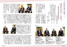 06-07　特集 こんにちは、市長です。特別版 選ばれるまち・大府へ