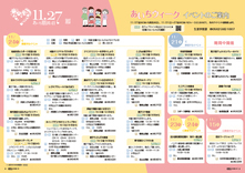 08-09　特集あいちウィーク　イベントのご案内