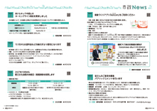 10-11　市政News