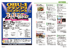 16-17　情報パック