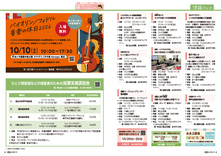 18-19　情報パック