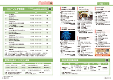 22-23　情報パック