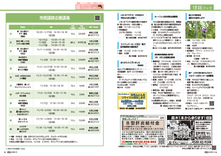 24-25　情報パック