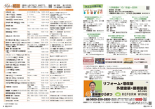 28-29　みんなの掲示板・行政広報番組「スマイルおおぶ」告知・毎月の相談