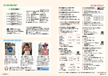 30-31　子育て相談・健康カレンダー・みんなにごあいさつ