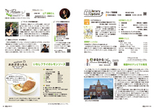 32-33　Library Update・まるかるちゃんねる・Rootsわたしのおおぶストーリー　山下俊輔さん・おおぶきっちん