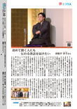 40　夢キラリ人　春風亭昇羊さん
