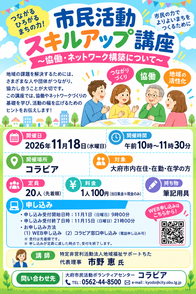 講座チラシ