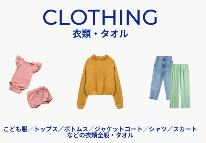 回収品目