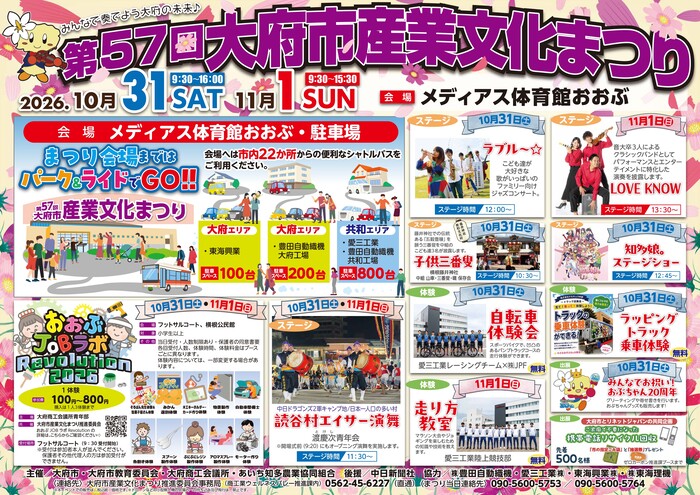 産業文化まつりの画像