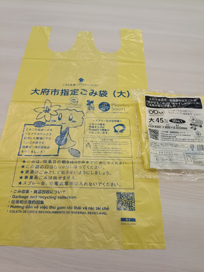 ごみ袋画像