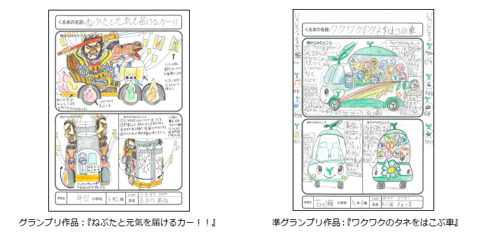 グランプリ・準グランプリの作品の写真