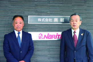 奥堀の社長と市長の写真