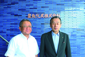 星和化成の社長と市長の写真