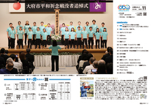 02-03　目次・数字で見るおおぶ・今月のおおぶスタイル・市長の一言