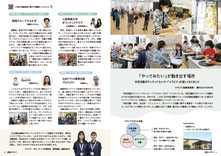04-07　特集 「やってみたい」が動き出す場所 市民活動ボランティアセンター「コラビア」が新しくなりました