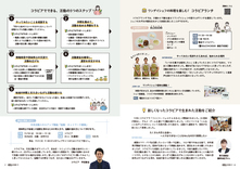 04-07　特集 「やってみたい」が動き出す場所　市民活動ボランティアセンター「コラビア」が新しくなりました