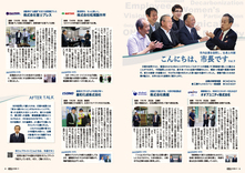 08-09　こんにちは、市長です。