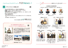 10-11　おめでとうございます・市政News