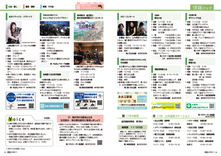 14-15　情報パック
