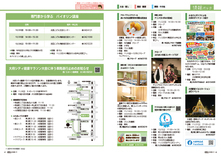 16-17　情報パック
