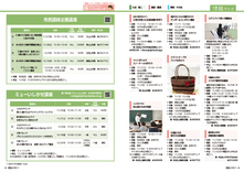 18-19　情報パック