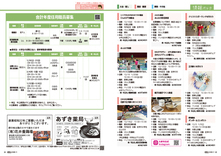 22-23　情報パック