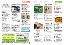 24-25　情報パック