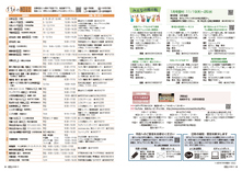 28-29　みんなの掲示板・行政広報番組「スマイルおおぶ」告知・毎月の相談
