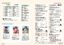 30-31　子育て相談・健康カレンダー・みんなにごあいさつ