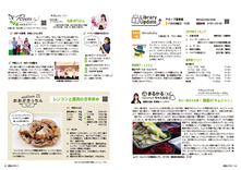 32-33　Library Update・まるかるちゃんねる・Rootsわたしのおおぶストーリー　佐藤綺乃さん・おおぶきっちん